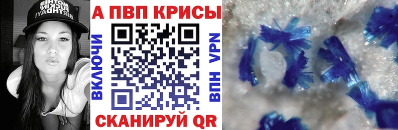 A PVP Соль  Купить  Грязи 