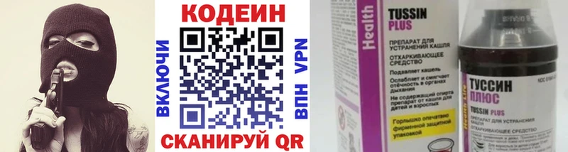 Купить  Грязи  Кодеин напиток Lean (лин) 