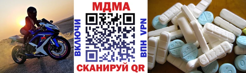 МДМА кристаллы  Купить  Грязи 