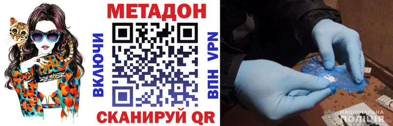 МЕТАДОН кристалл  Купить где  Грязи 